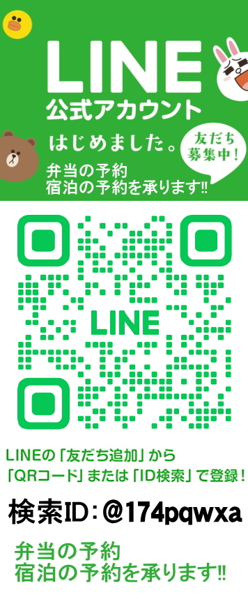 LINEから予約